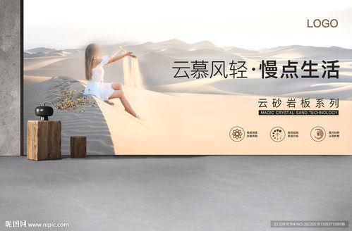 瓷磚廣告設(shè)計圖 美學(xué)與功能的完美融合