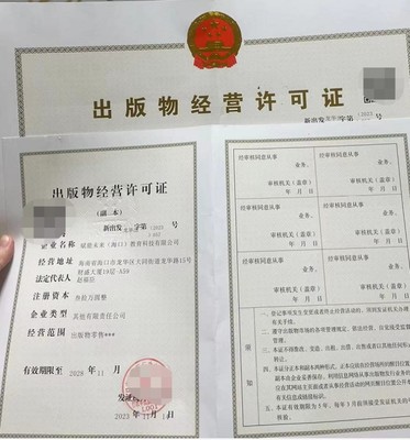 深圳市出版物許可證辦理流程詳解——出版物批發(fā)業(yè)務(wù)指南