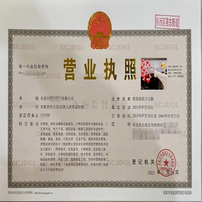 從食品經(jīng)營(yíng)到出版物批發(fā) 一站式企業(yè)許可辦理指南