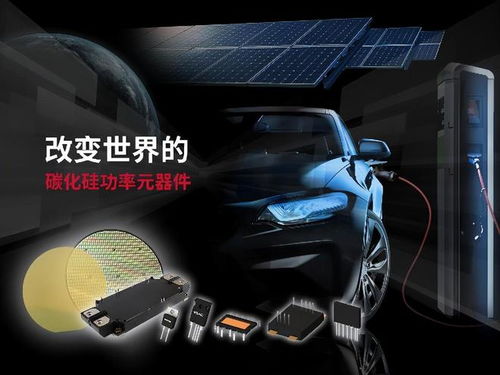 羅姆SiC SBD成功應用于村田旗下企業數據中心電源模塊及電動汽車領域，引領高效能電源新趨勢